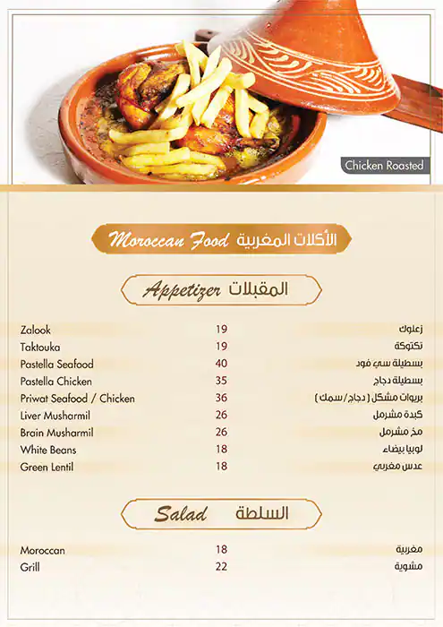 Layalina Menu in Al Khabaisi, Dubai 