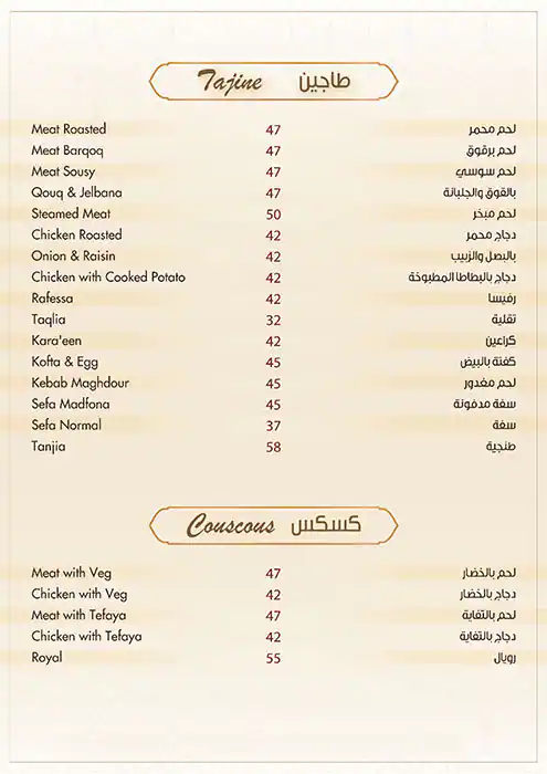 Layalina Menu in Al Khabaisi, Dubai 