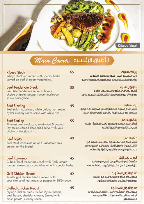 Layalina Menu in Al Khabaisi, Dubai 