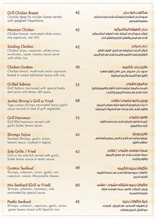 Layalina Menu in Al Khabaisi, Dubai 