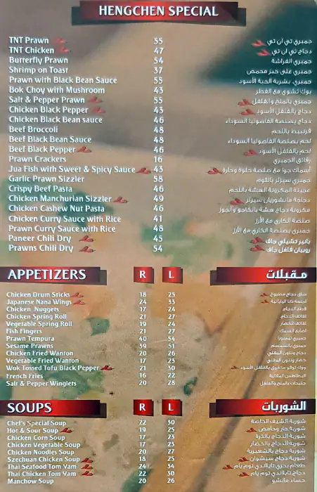 Tasty food Asianmenu Jumeirah