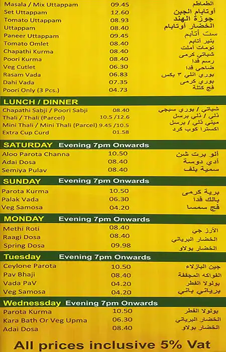 AL Amba Menu in Naif, Dubai 