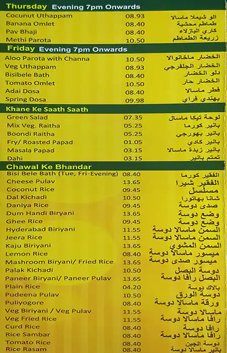 AL Amba Menu in Naif, Dubai 