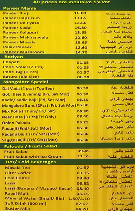 AL Amba Menu in Naif, Dubai 