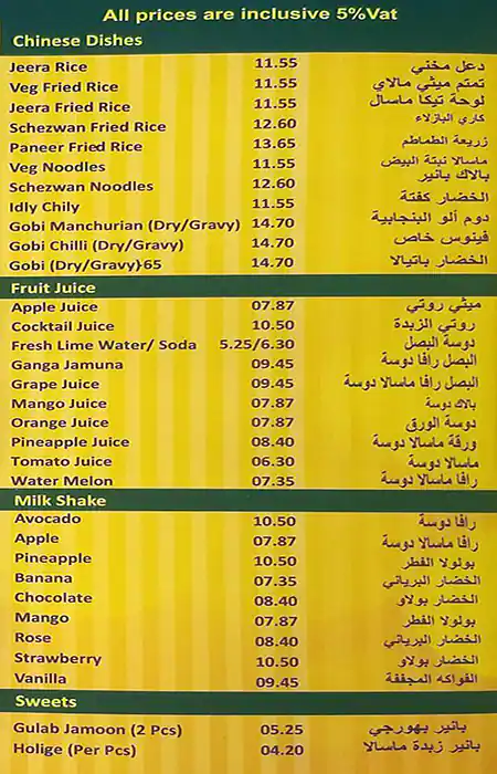 AL Amba Menu in Naif, Dubai 