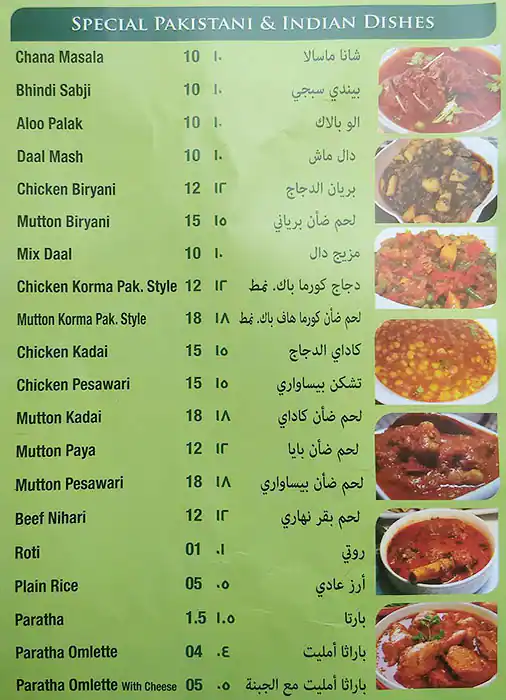 S Rana Cafeteria Menu in Al Rigga, Dubai 