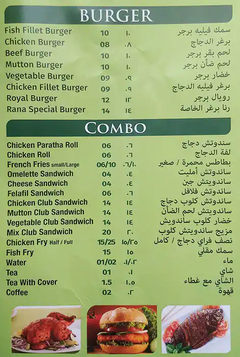 S Rana Cafeteria Menu in Al Rigga, Dubai 