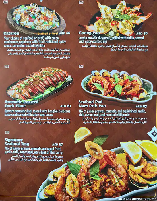 Little Bangkok - ليتل بانكوك Menu 