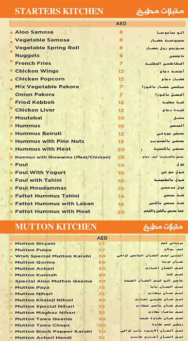 Zwad Al Mandi and Wish for a Dish Restaurant Menu 