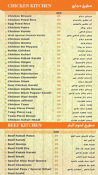 Zwad Al Mandi and Wish for a Dish Restaurant Menu 