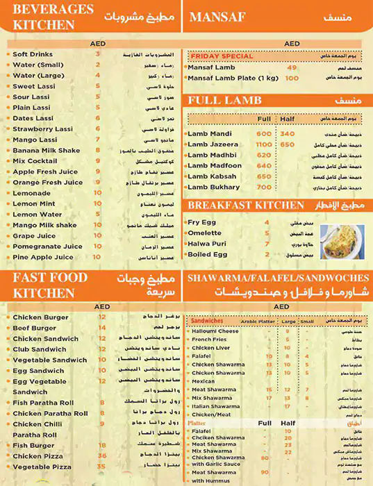 Zwad Al Mandi and Wish for a Dish Restaurant Menu 