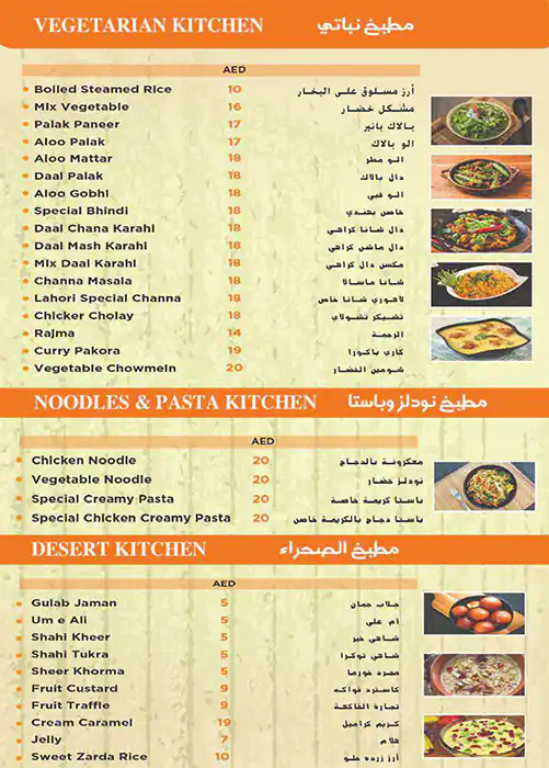 Zwad Al Mandi and Wish for a Dish Restaurant Menu 