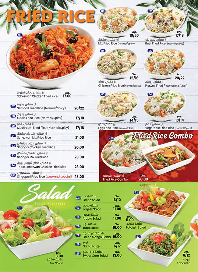 Todays Restaurant Menu in Al Nahda, Dubai 