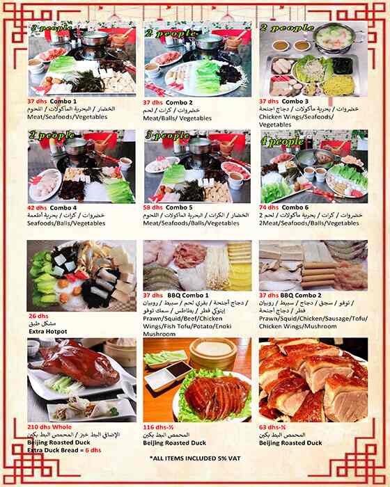 Yanshuang Hotpot Restaurant - Shabu Shabu Menu 