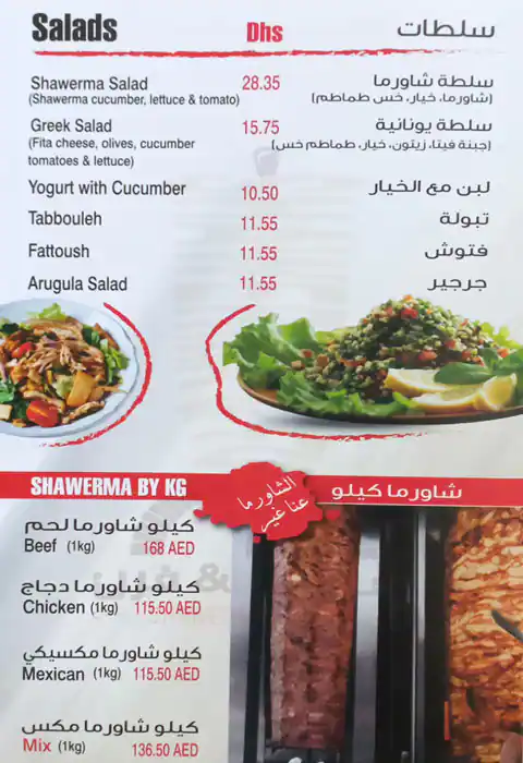 Shawerma & Furun Menu in Qusais, Dubai 