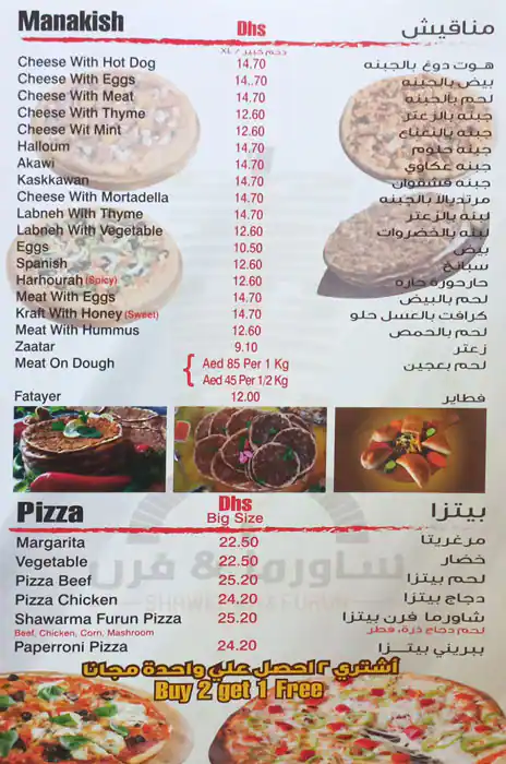 Shawerma & Furun Menu in Qusais, Dubai 