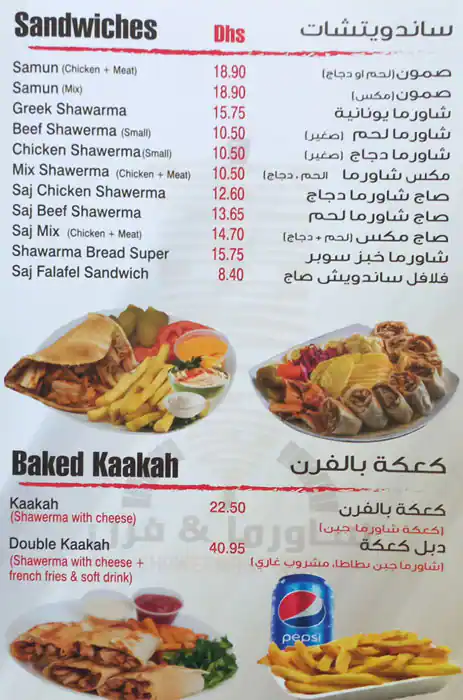 Shawerma & Furun Menu in Qusais, Dubai 