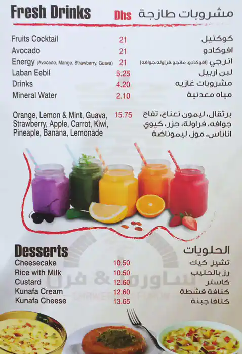 Shawerma & Furun Menu in Qusais, Dubai 