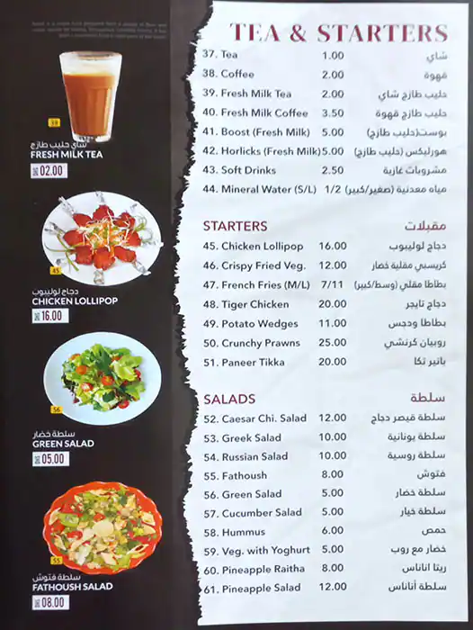 King Chef Menu in Al Quoz, Dubai 