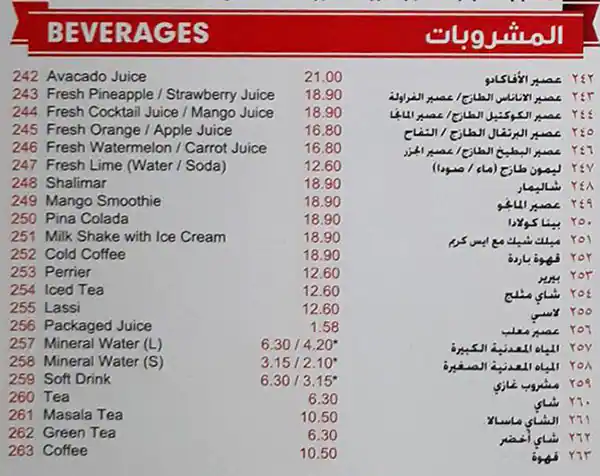 Caesars Confectionery - حلويات قيصر Menu 