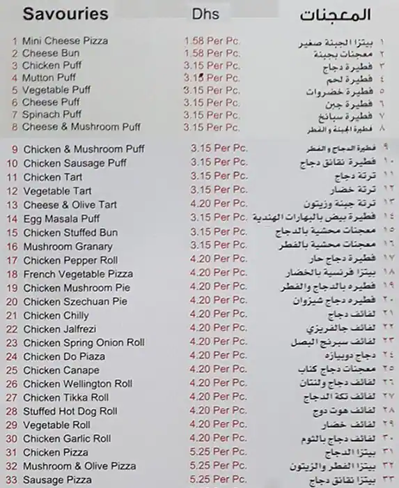 Caesars Confectionery - حلويات قيصر Menu 