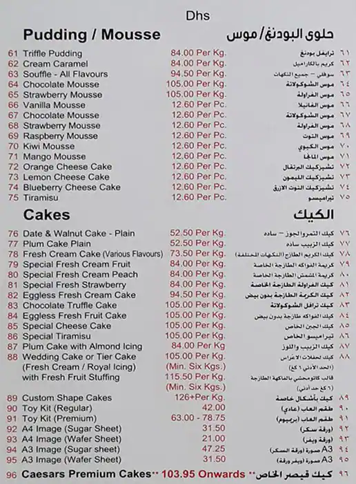 Caesars Confectionery - حلويات قيصر Menu 