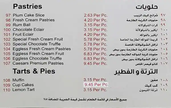 Caesars Confectionery - حلويات قيصر Menu 