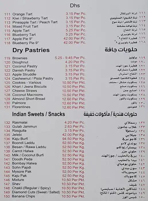 Caesars Confectionery - حلويات قيصر Menu 