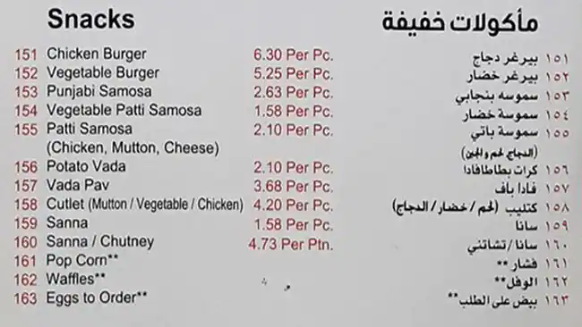 Caesars Confectionery - حلويات قيصر Menu 