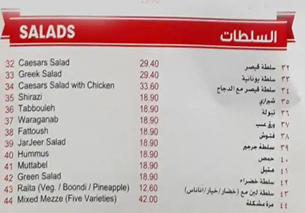 Caesars Confectionery - حلويات قيصر Menu 