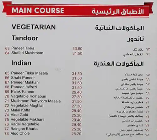 Caesars Confectionery - حلويات قيصر Menu 