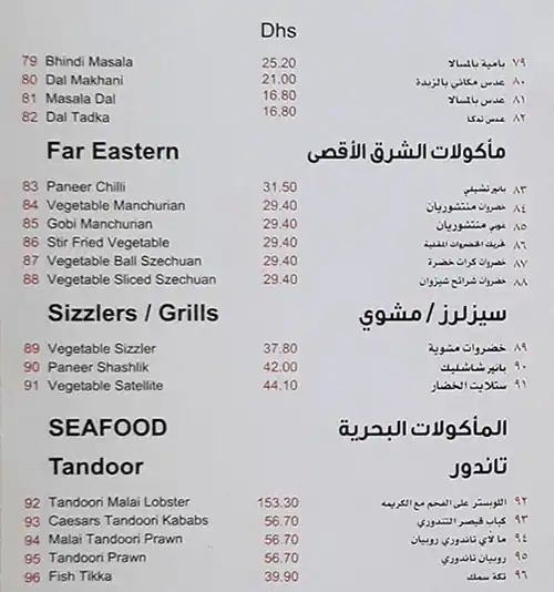 Caesars Confectionery - حلويات قيصر Menu 