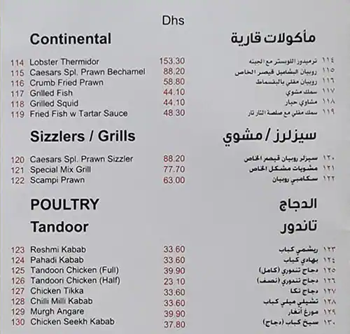 Caesars Confectionery - حلويات قيصر Menu 