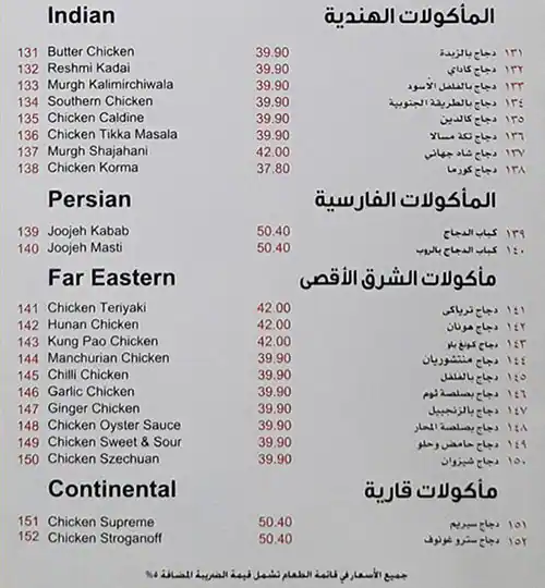 Caesars Confectionery - حلويات قيصر Menu 