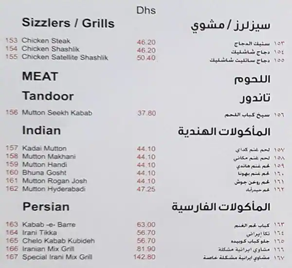 Caesars Confectionery - حلويات قيصر Menu 