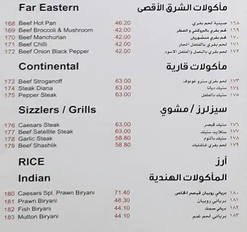 Caesars Confectionery - حلويات قيصر Menu 