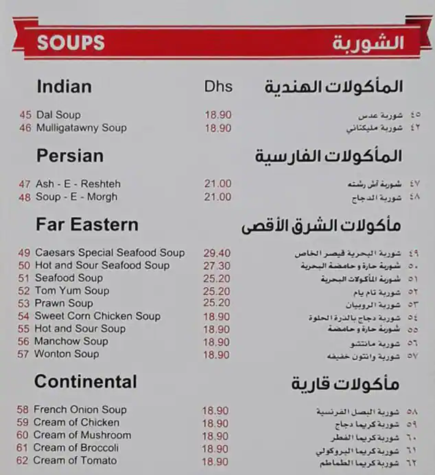 Best restaurant menu near qusais