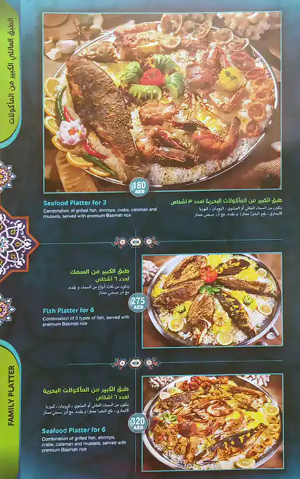 Al Rayhan Restaurant Menu in Qusais, Dubai 