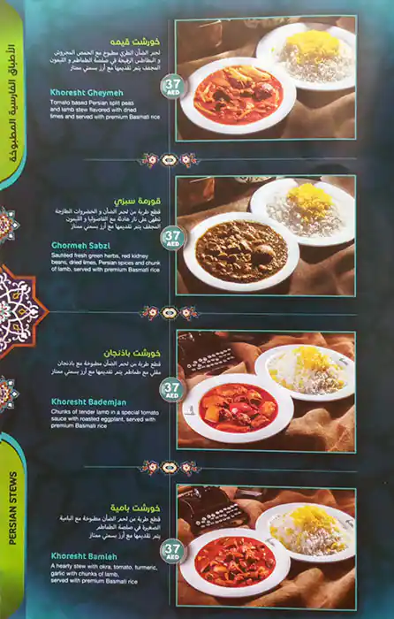 Al Rayhan Restaurant Menu in Qusais, Dubai 