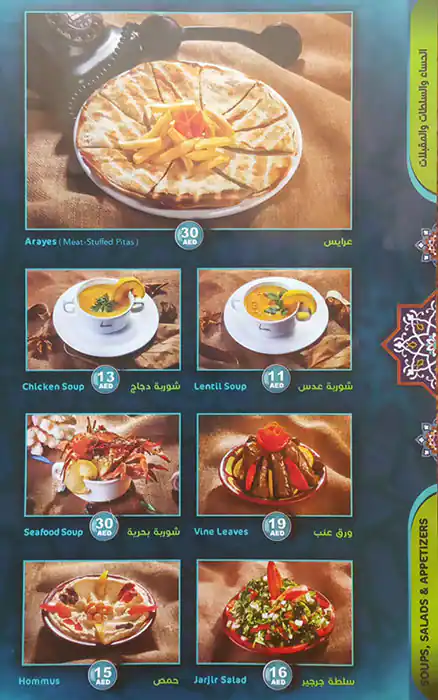 Al Rayhan Restaurant Menu in Qusais, Dubai 