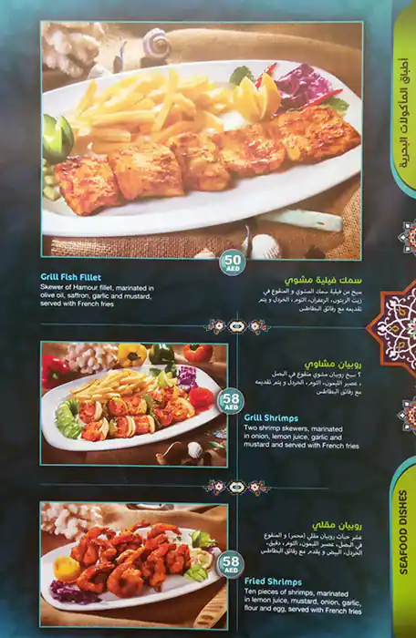 Al Rayhan Restaurant Menu in Qusais, Dubai 