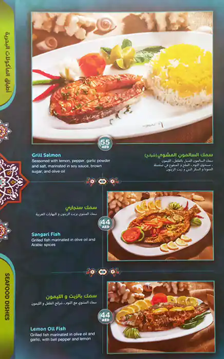 Al Rayhan Restaurant Menu in Qusais, Dubai 