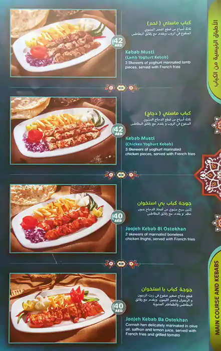 Al Rayhan Restaurant Menu in Qusais, Dubai 