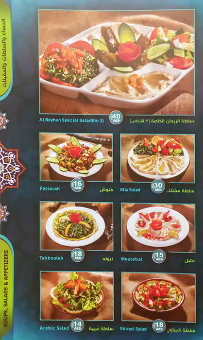 Al Rayhan Restaurant Menu in Qusais, Dubai 