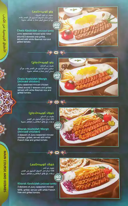 Al Rayhan Restaurant Menu in Qusais, Dubai 