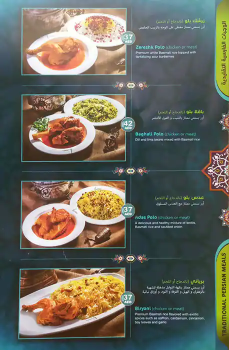 Al Rayhan Restaurant Menu in Qusais, Dubai 