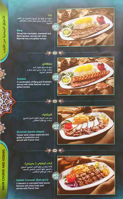 Al Rayhan Restaurant Menu in Qusais, Dubai 