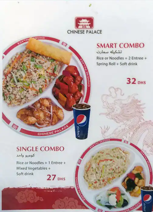 Chinese Palace - القصر الصيني Menu 