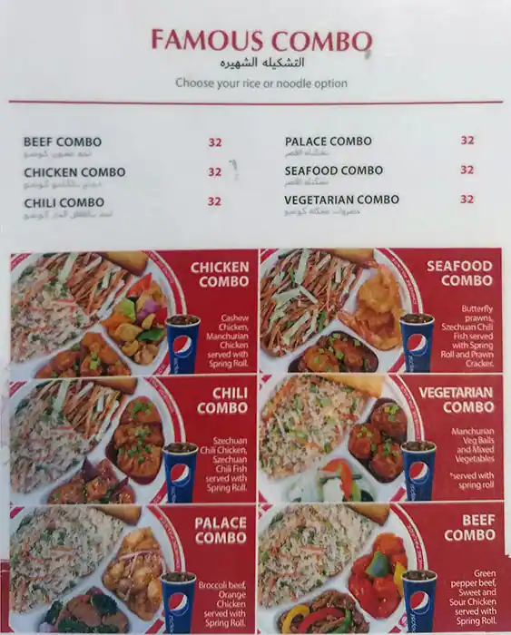 Chinese Palace - القصر الصيني Menu 