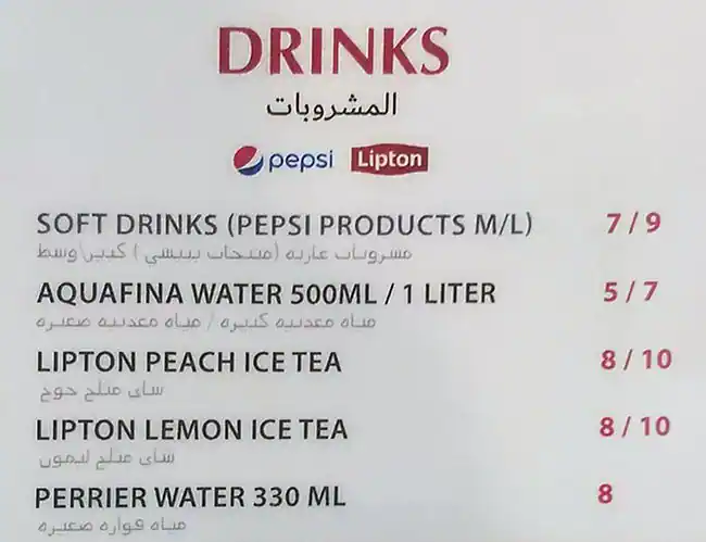 Chinese Palace - القصر الصيني Menu 